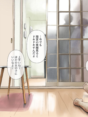 [たことかいと]きみの全てを奪うまで ‐総集完全版‐_0684_niam