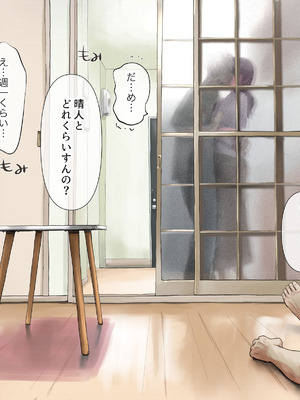 [たことかいと]きみの全てを奪うまで ‐総集完全版‐_0689_nelf