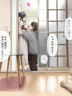 [たことかいと]きみの全てを奪うまで ‐総集完全版‐_0695_ieji