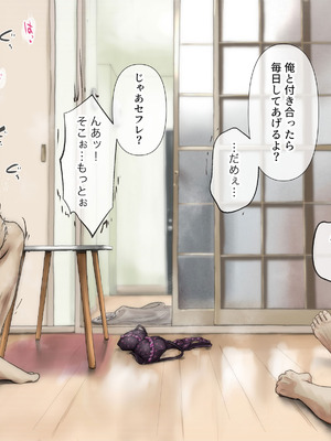 [たことかいと]きみの全てを奪うまで ‐総集完全版‐_0724_yfjn