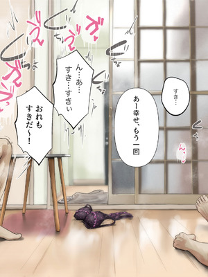 [たことかいと]きみの全てを奪うまで ‐総集完全版‐_0725_syxm