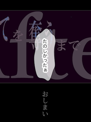 [たことかいと]きみの全てを奪うまで ‐総集完全版‐_0744_opmt