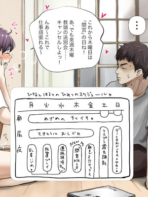 [たことかいと]きみの全てを奪うまで ‐総集完全版‐_0753_dqej