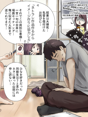 [たことかいと]きみの全てを奪うまで ‐総集完全版‐_0756_jigr