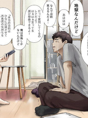 [たことかいと]きみの全てを奪うまで ‐総集完全版‐_0757_xwua