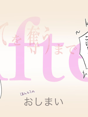 [たことかいと]きみの全てを奪うまで ‐総集完全版‐_0766_popk