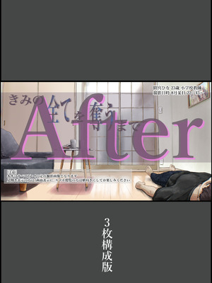 [たことかいと]きみの全てを奪うまで ‐総集完全版‐_0768_vlsr