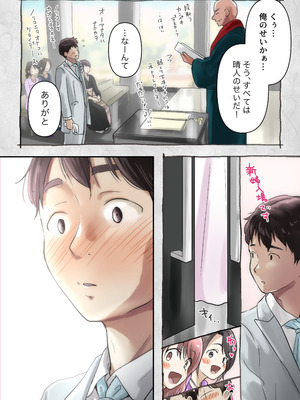 [たことかいと]きみの全てを奪うまで ‐総集完全版‐_0797_xffs