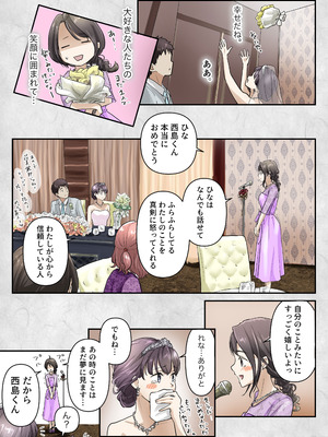 [たことかいと]きみの全てを奪うまで ‐総集完全版‐_0802_xbap