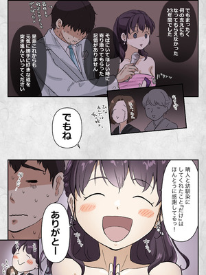 [たことかいと]きみの全てを奪うまで ‐総集完全版‐_0805_sibg