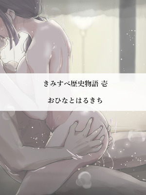 [たことかいと]きみの全てを奪うまで ‐総集完全版‐_0832_mdki