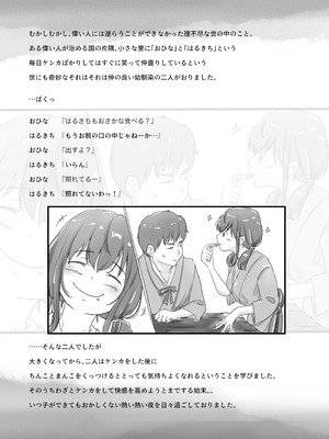 [たことかいと]きみの全てを奪うまで ‐総集完全版‐_0833_gldq