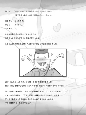 [たことかいと]きみの全てを奪うまで ‐総集完全版‐_0836_rebu