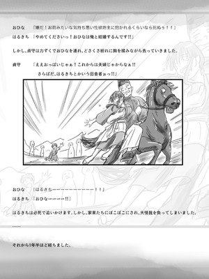 [たことかいと]きみの全てを奪うまで ‐総集完全版‐_0837_ldvp