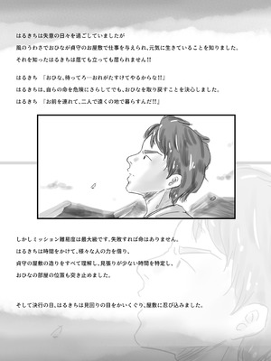 [たことかいと]きみの全てを奪うまで ‐総集完全版‐_0838_kolf