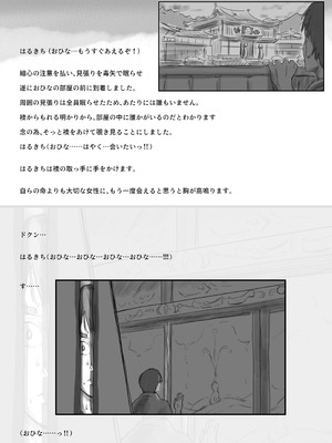 [たことかいと]きみの全てを奪うまで ‐総集完全版‐_0839_flgj