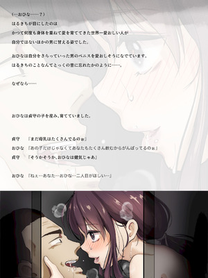 [たことかいと]きみの全てを奪うまで ‐総集完全版‐_0841_jtjh