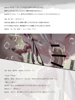 [たことかいと]きみの全てを奪うまで ‐総集完全版‐_0842_iyyj