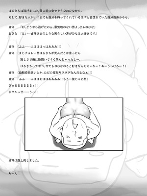 [たことかいと]きみの全てを奪うまで ‐総集完全版‐_0846_gkli