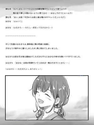 [たことかいと]きみの全てを奪うまで ‐総集完全版‐_0849_jwiy