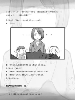 [たことかいと]きみの全てを奪うまで ‐総集完全版‐_0850_wwht