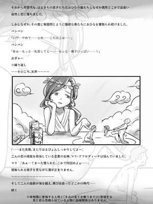 [たことかいと]きみの全てを奪うまで ‐総集完全版‐_0851_hdjo