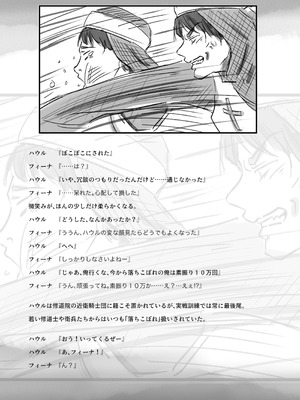 [たことかいと]きみの全てを奪うまで ‐総集完全版‐_0855_ciri