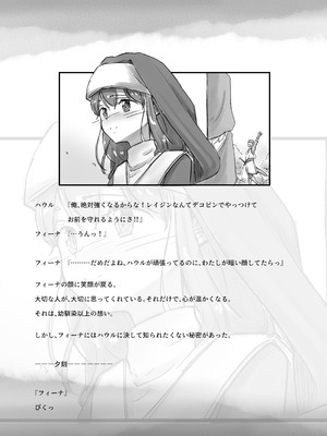 [たことかいと]きみの全てを奪うまで ‐総集完全版‐_0856_pwtv