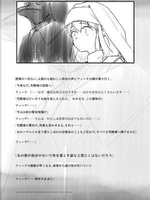 [たことかいと]きみの全てを奪うまで ‐総集完全版‐_0857_kfnm