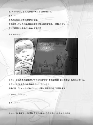 [たことかいと]きみの全てを奪うまで ‐総集完全版‐_0858_yrnv