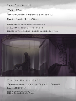 [たことかいと]きみの全てを奪うまで ‐総集完全版‐_0862_swnn