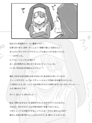 [たことかいと]きみの全てを奪うまで ‐総集完全版‐_0865_oixm