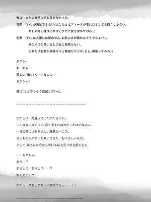 [たことかいと]きみの全てを奪うまで ‐総集完全版‐_0869_xddf