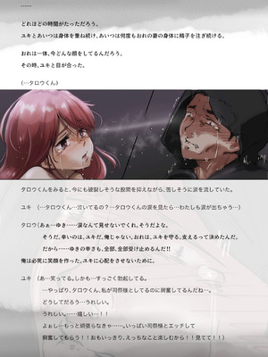 [たことかいと]きみの全てを奪うまで ‐総集完全版‐_0872_pyqy