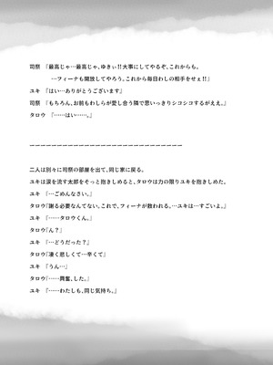 [たことかいと]きみの全てを奪うまで ‐総集完全版‐_0875_pccu