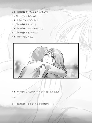 [たことかいと]きみの全てを奪うまで ‐総集完全版‐_0876_lvml