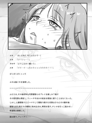 [たことかいと]きみの全てを奪うまで ‐総集完全版‐_0877_dwkr