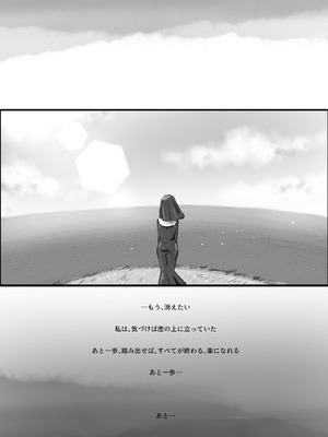 [たことかいと]きみの全てを奪うまで ‐総集完全版‐_0878_bgcd