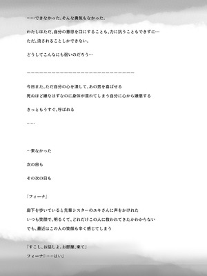 [たことかいと]きみの全てを奪うまで ‐総集完全版‐_0880_wkjl