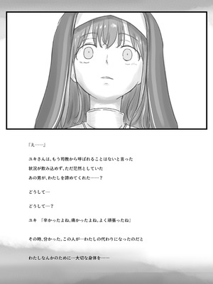 [たことかいと]きみの全てを奪うまで ‐総集完全版‐_0881_vgiu