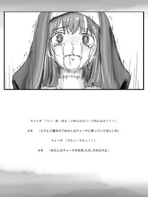 [たことかいと]きみの全てを奪うまで ‐総集完全版‐_0882_apiu