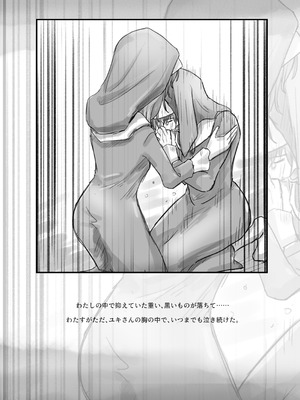 [たことかいと]きみの全てを奪うまで ‐総集完全版‐_0883_dwor