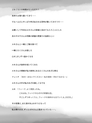 [たことかいと]きみの全てを奪うまで ‐総集完全版‐_0884_euep