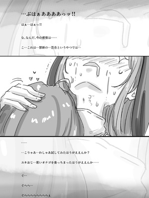 [たことかいと]きみの全てを奪うまで ‐総集完全版‐_0886_cvlq