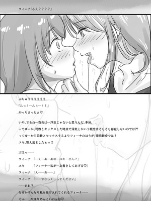 [たことかいと]きみの全てを奪うまで ‐総集完全版‐_0887_jyjh