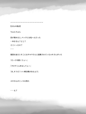 [たことかいと]きみの全てを奪うまで ‐総集完全版‐_0891_rcet