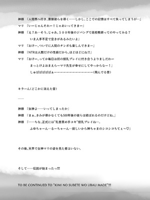 [たことかいと]きみの全てを奪うまで ‐総集完全版‐_0896_ejfa