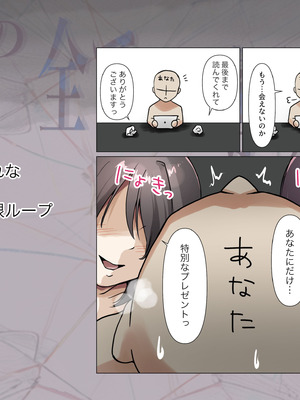 [たことかいと]きみの全てを奪うまで ‐総集完全版‐_0898_kipf