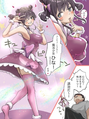 [たことかいと]きみの全てを奪うまで ‐総集完全版‐_0910_fmxj