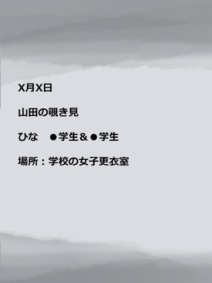 [たことかいと]きみの全てを奪うまで ‐総集完全版‐_0915_cceb